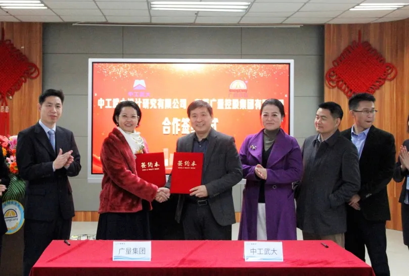 重磅丨OD平台集团与中工武大签约仪式圆满成功