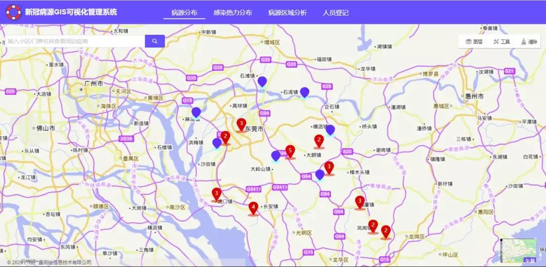 OD平台自主研发新冠肺炎病源可视化管控系统正式上线！