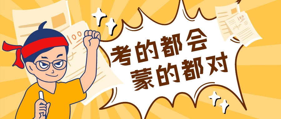 量圈儿NO.41｜OD平台版高考试卷，，，，，，，，你敢来应战吗？？？？？？？？