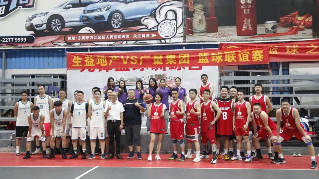篮球友谊赛丨以球会友 绽放风采