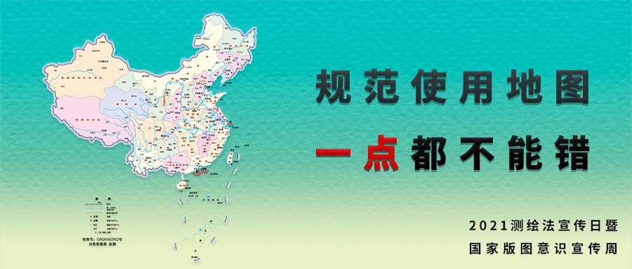 量圈儿NO.53｜参与“测绘法知识有奖问答”，，，，，，，，赢中秋好礼！