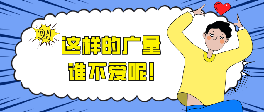 这样的OD平台，，，，，，，，谁不爱呢！