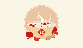 腊八迎年，，，，，诸事“粥”全！