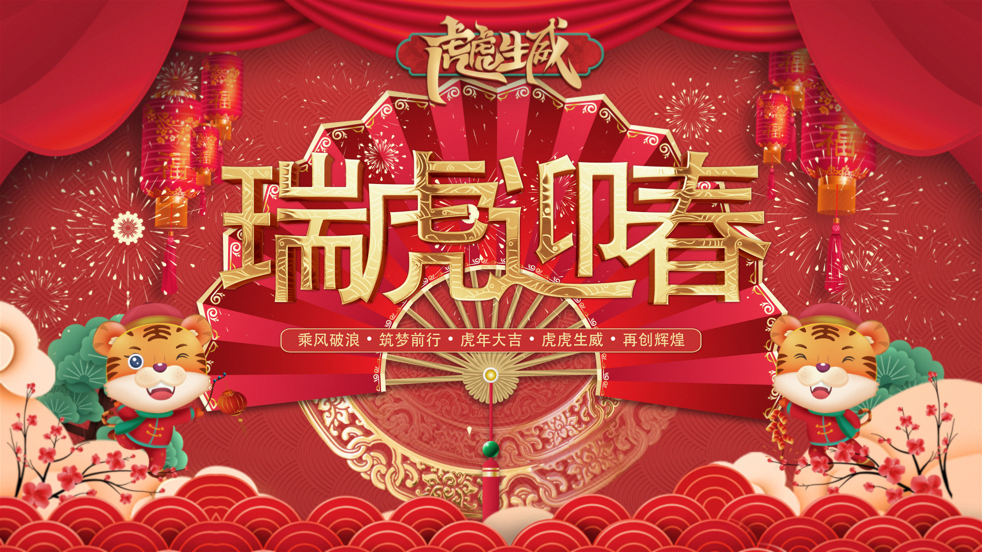 瑞虎迎春｜OD平台人创意拜年视频来啦。。。。。。。。。。。。
