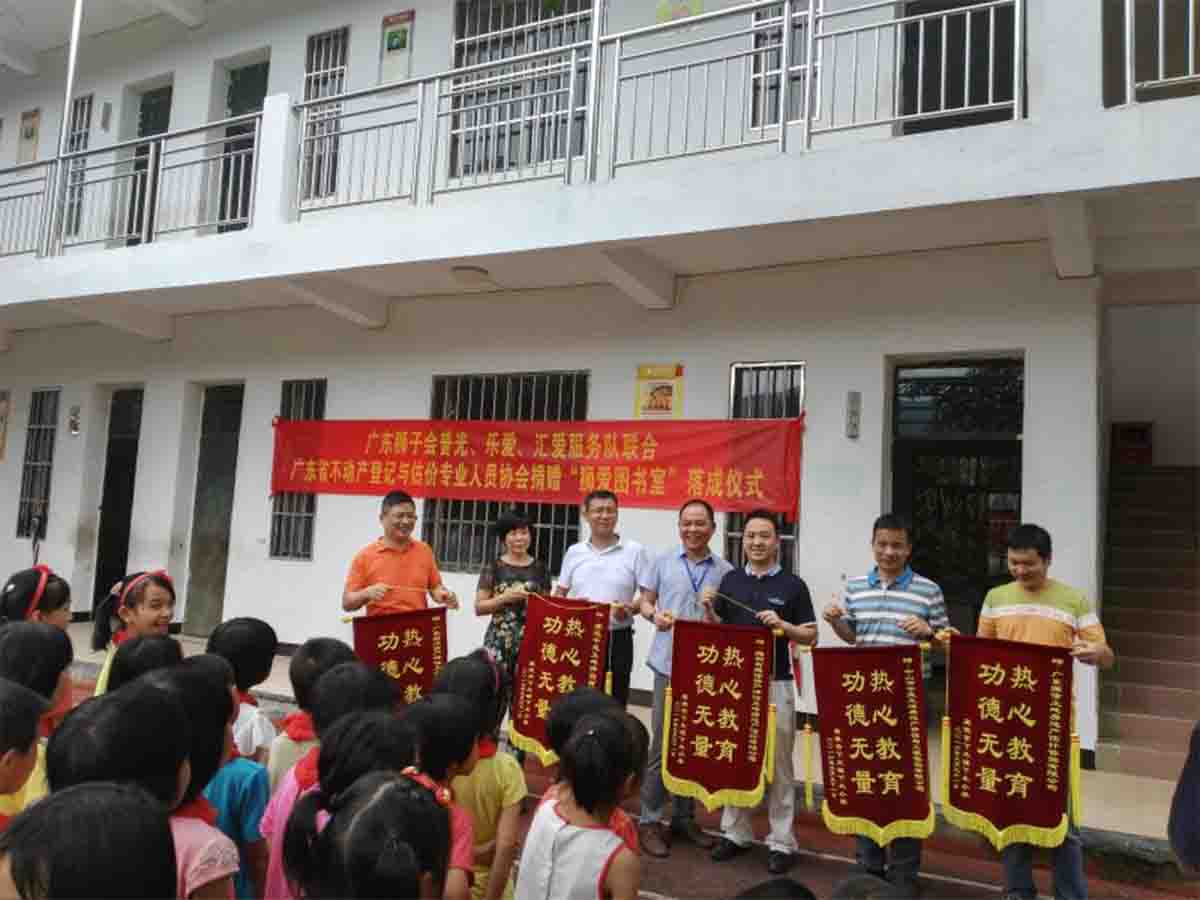 捐赠建立图书馆