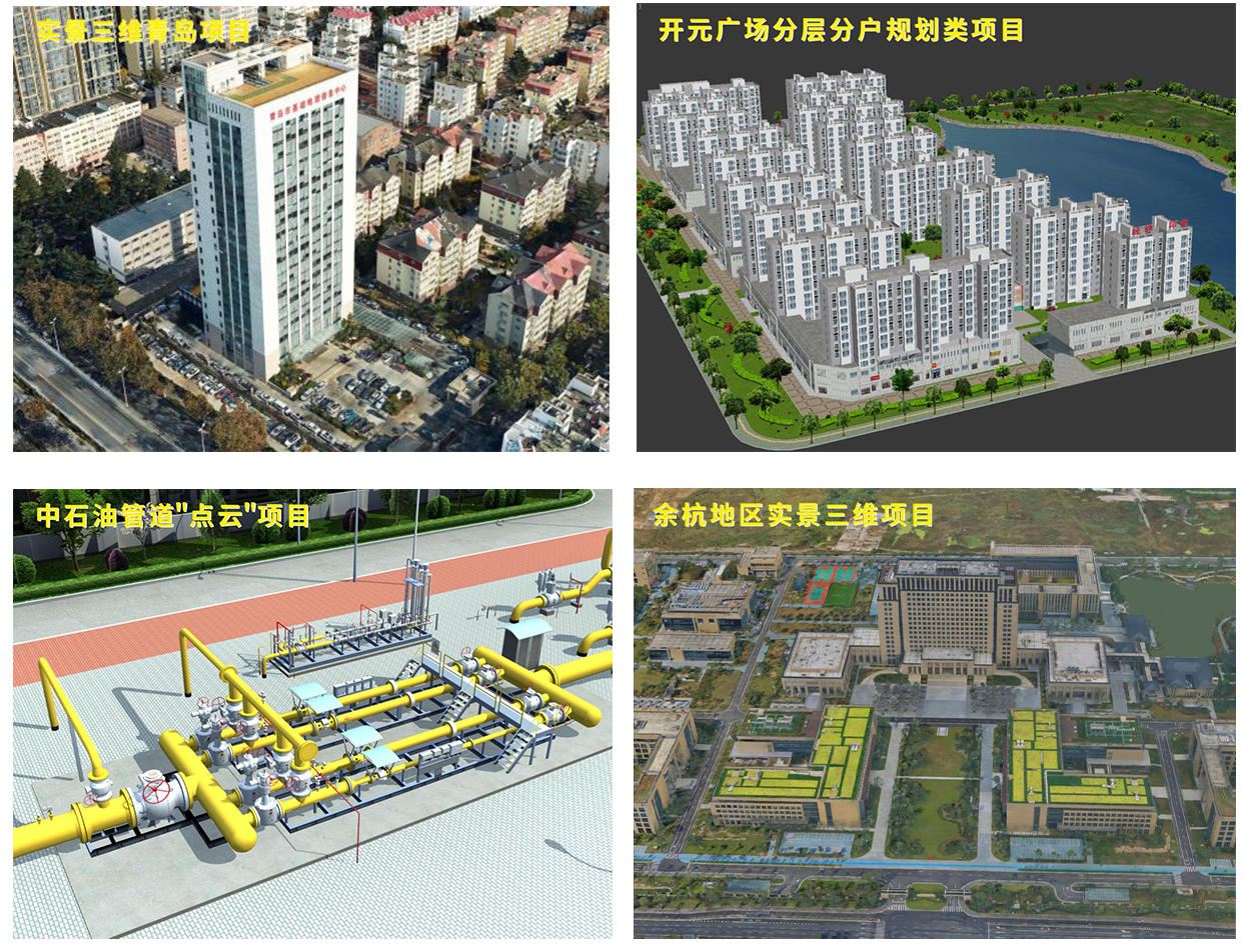 OD平台测绘参编的两项关于实景三维模型的技术规范发布实施