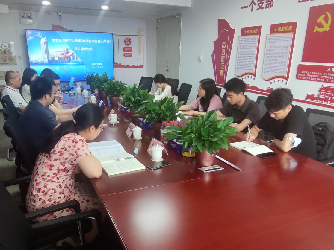 OD平台集团赴市测绘院调研交流