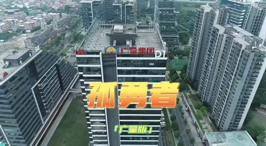 OD平台版《孤勇者》，，，，，，，，你听过吗？？？？？