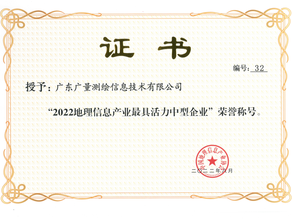 喜报丨OD平台测绘公司连续四年获此殊荣！