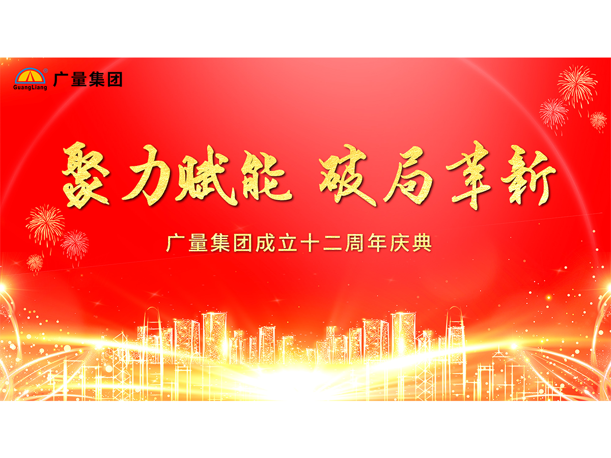 OD平台集团十二岁啦！