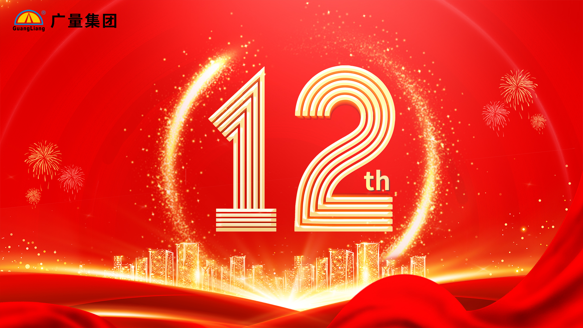 OD平台集团12周年庆典彩蛋
