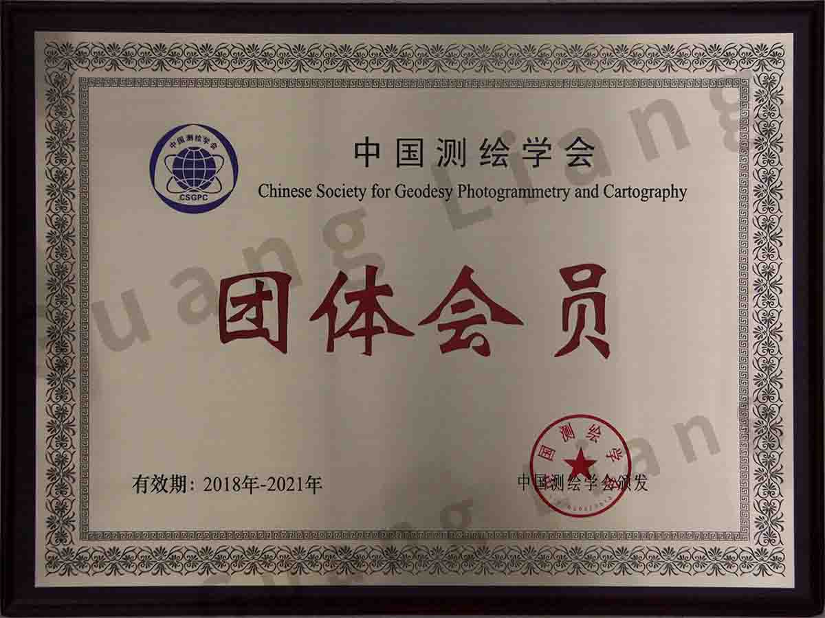 中国测绘学会团体会员
