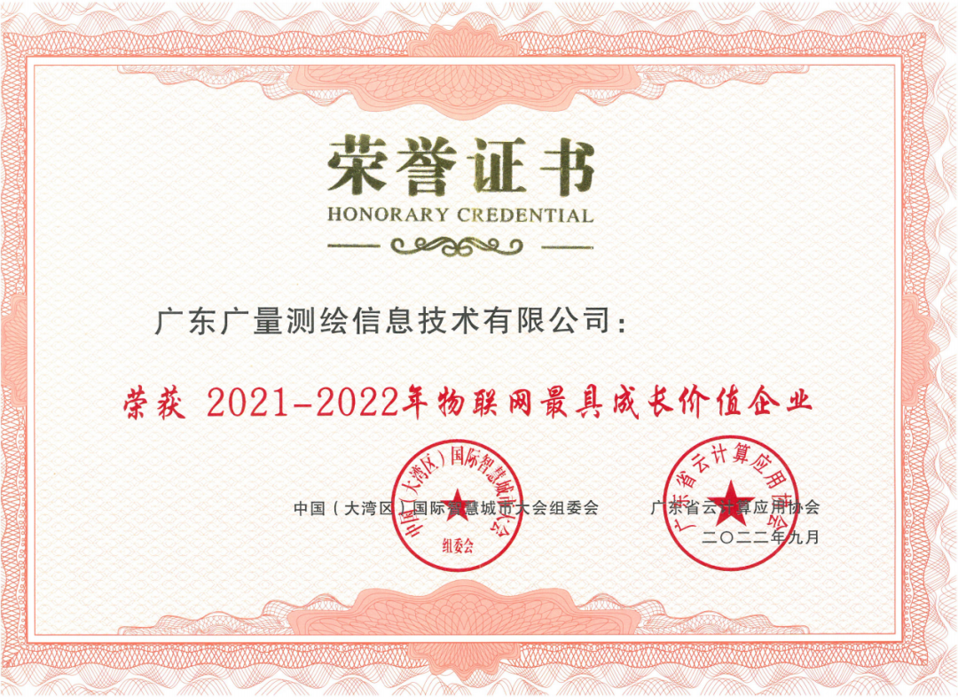 金秋收获季，，，，，OD平台集团再添殊荣！