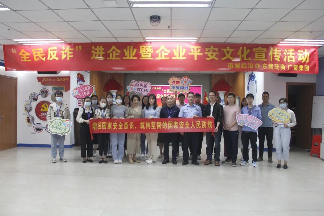 反诈宣传进OD平台 共筑平安防火墙