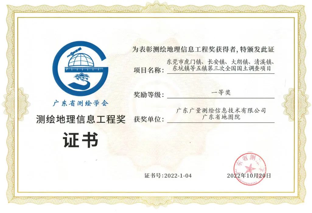 一等奖！OD平台测绘YYDS！