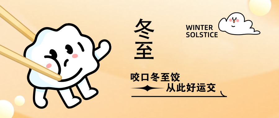 这年头没点真本领都吃不到饺子了……