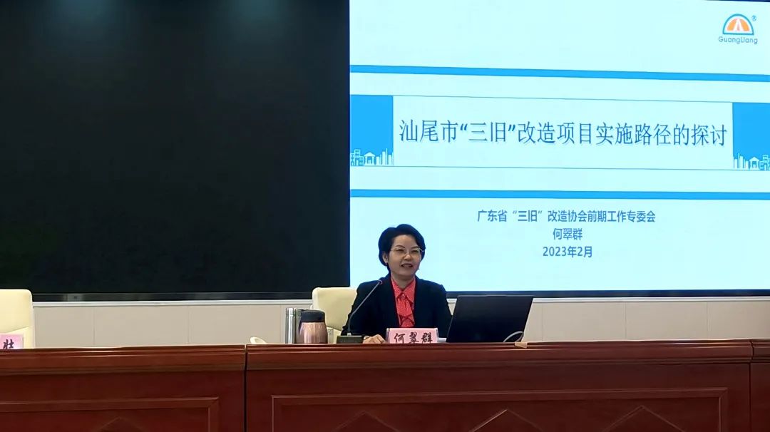 OD平台城市更新丨OD平台专家受邀到汕尾分享“三旧”改造经验