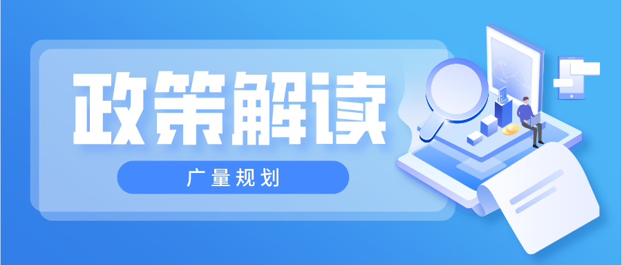 政策解读丨广东三步走实施“百县千镇万村高质量发展工程”