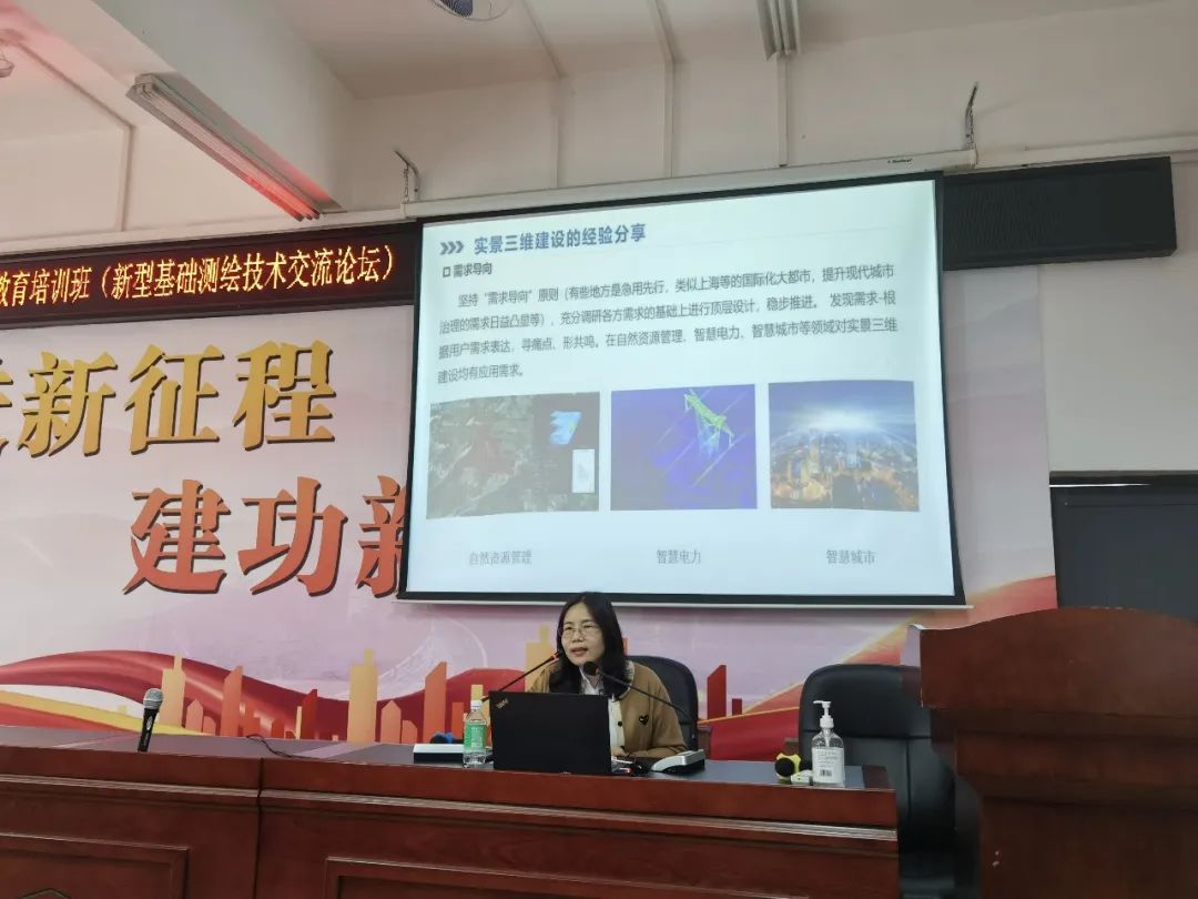 OD平台测绘在省测绘学会分享实景三维技术经验