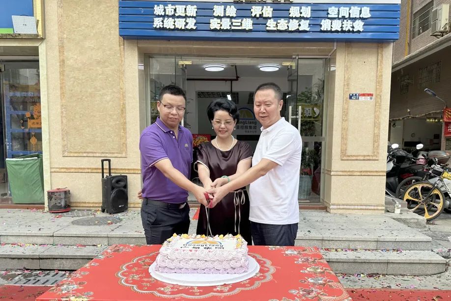 梅开二度 再扩一城丨热烈祝贺OD平台集团信宜分公司开业大吉！