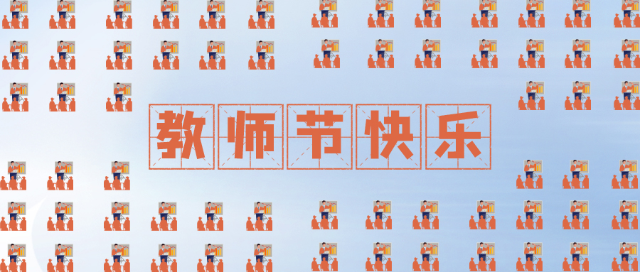 量圈儿NO.109｜虽无三尺讲台，，，，，，，，却尽力予你光芒~