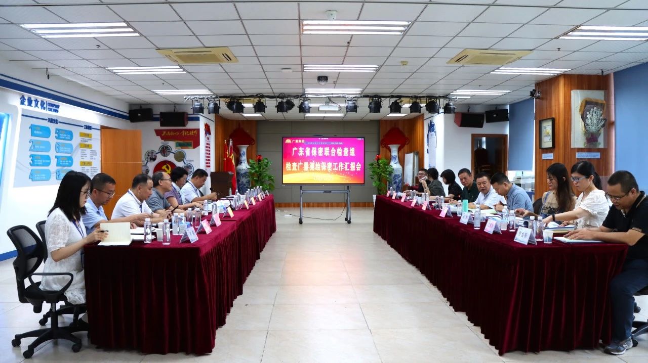 OD平台测绘地理信息安全保密工作迎省检