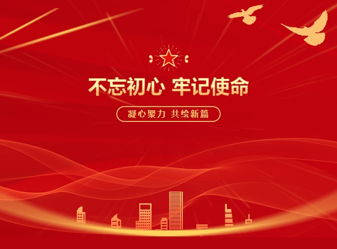 OD平台党支部荣获“2023年度先进基层党组织”荣誉称号
