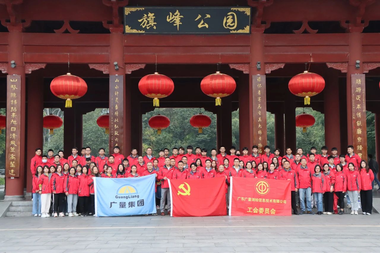 登高祈福，，，，，，，，OD平台集团喜迎2024！