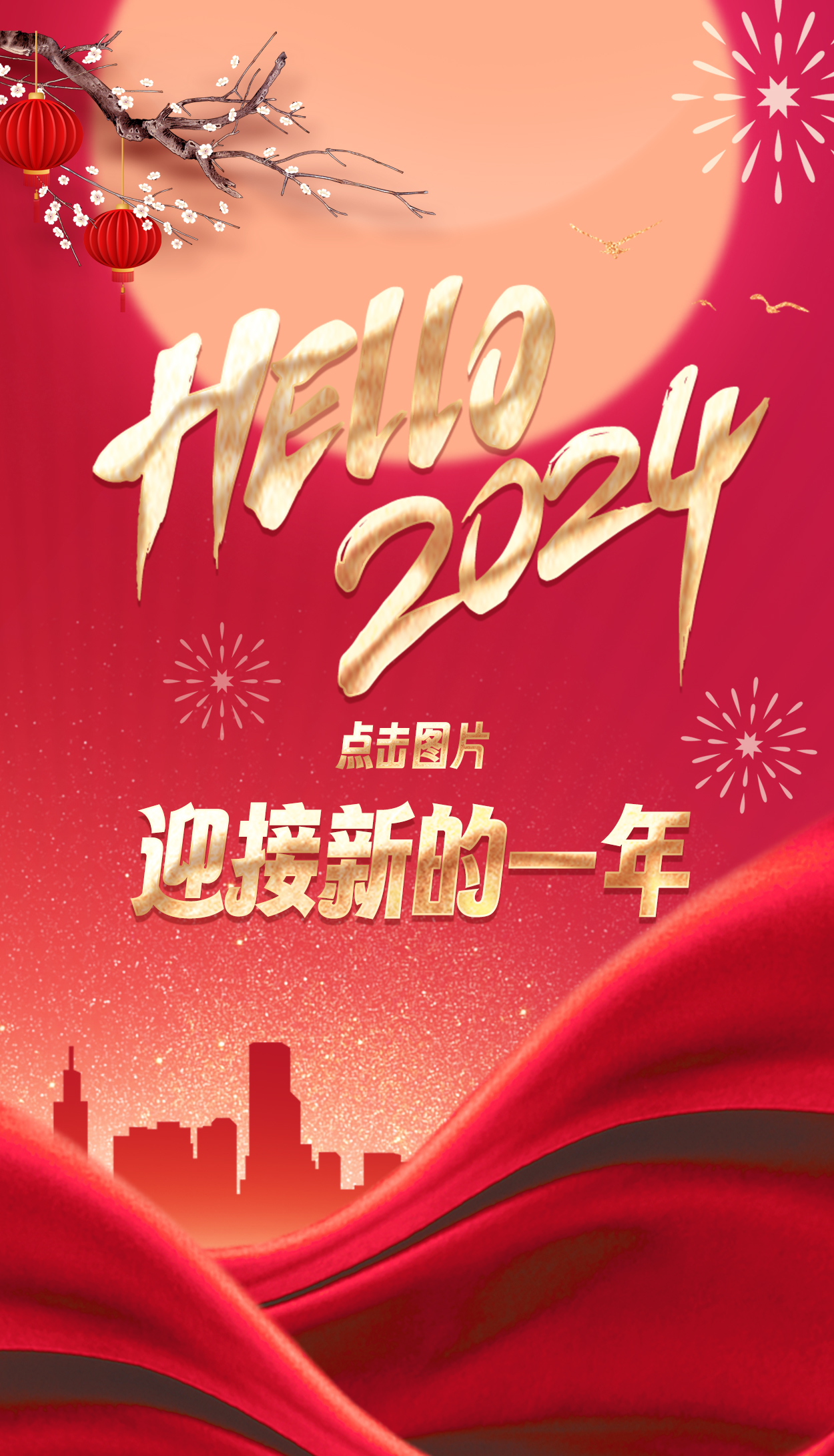 量圈儿NO.118丨2024，，，，，，，，加油！