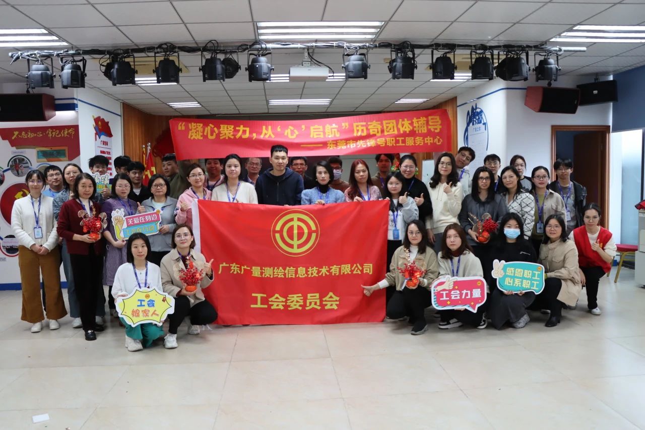 凝心聚力，，，，，，，，从“心”启航 | OD平台党群服务中心开展2024年的第一次员工主题活动