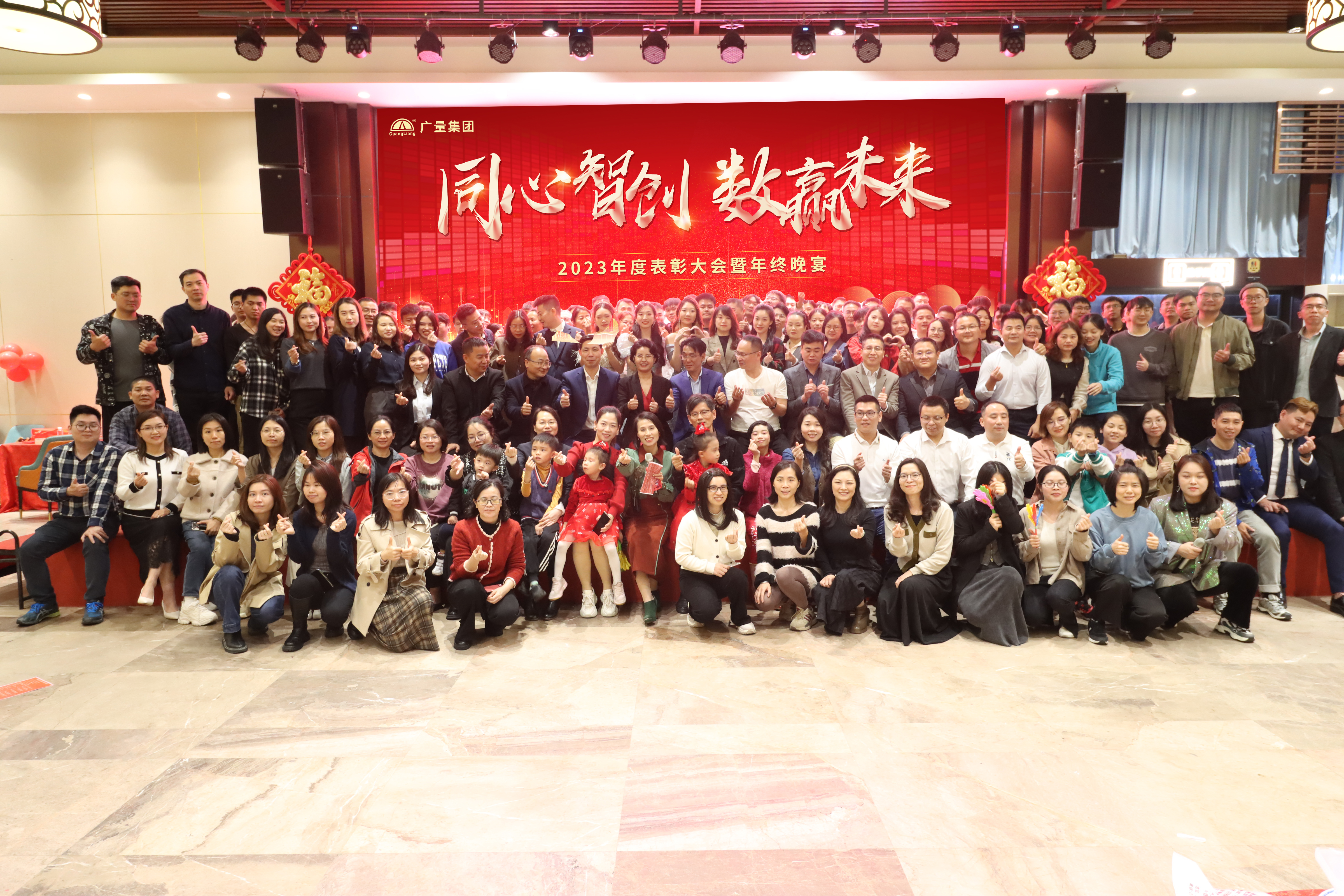 同心智创，，，，，数赢未来 | OD平台集团2023年终总结大会暨团年晚宴圆满结束