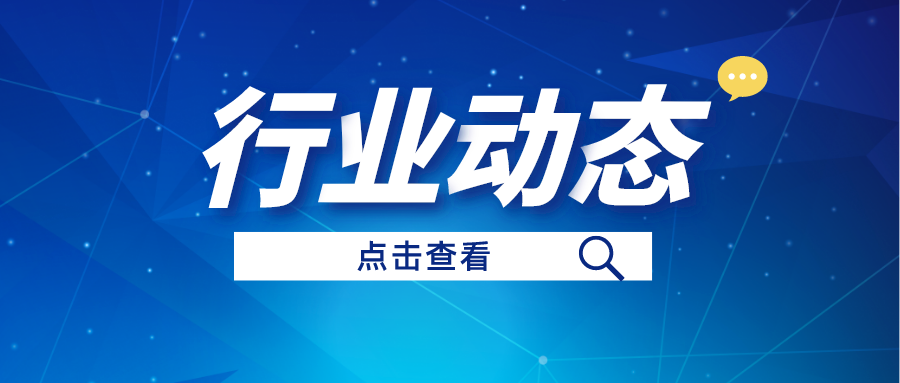 行业动态丨事关村庄规划，，，，，，，，自然资源部、中央农办联合印发《关于学习运用“千万工程”经验提高村庄规划编制质量和实效的通知》