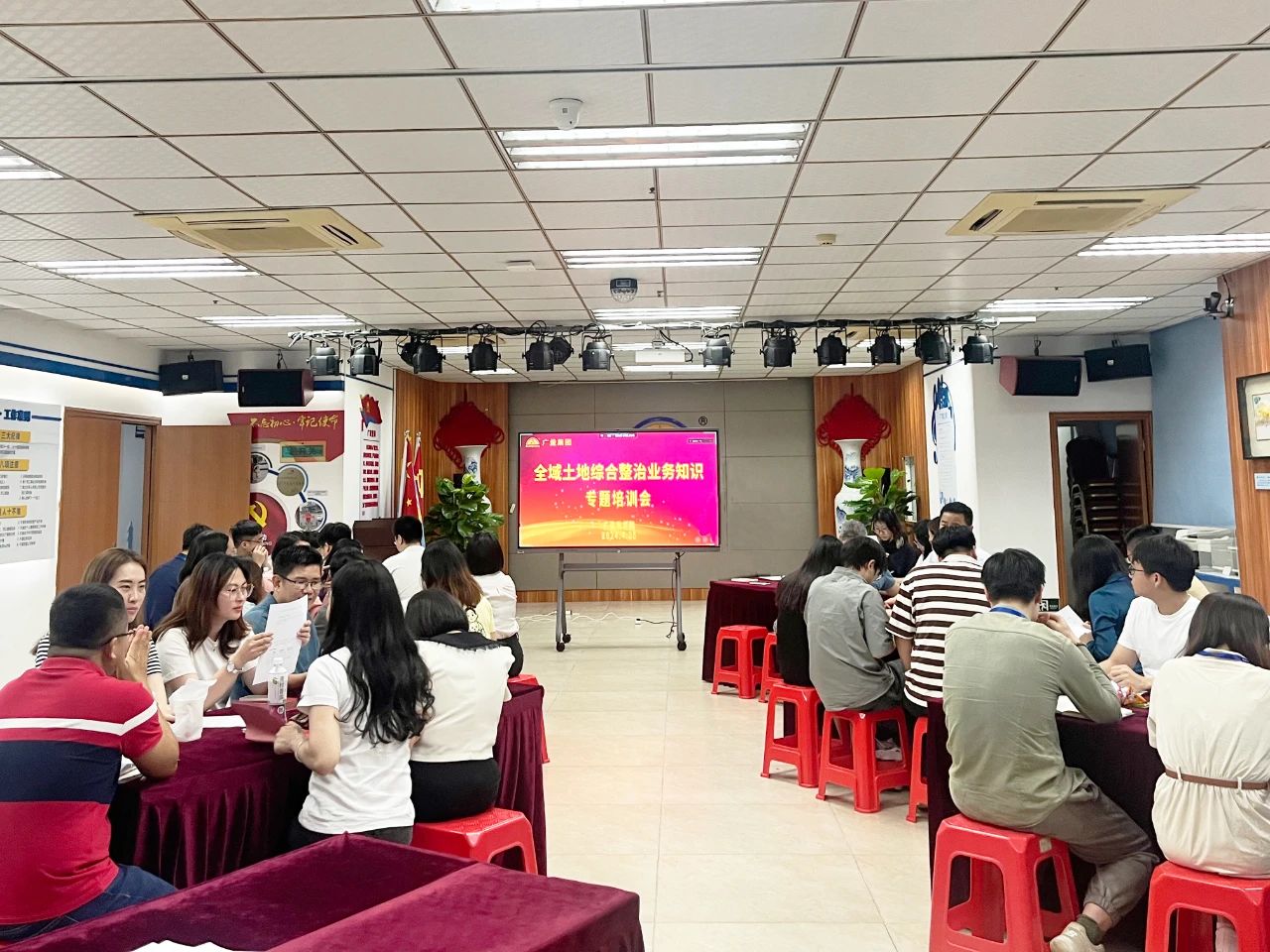 OD平台集团开展全域土地综合整治专题培训，，，，，，，共探行业发展新机遇