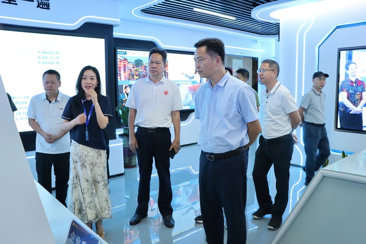 OD平台集团喜迎高州市政协与湛江市茂名商会考察团参观指导