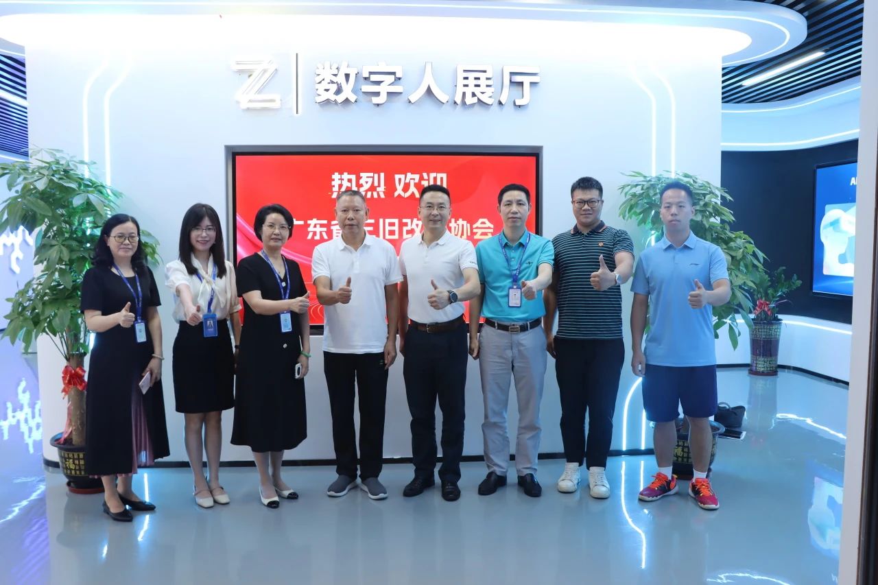 广东省三旧改造协会领导一行莅临OD平台集团参观交流