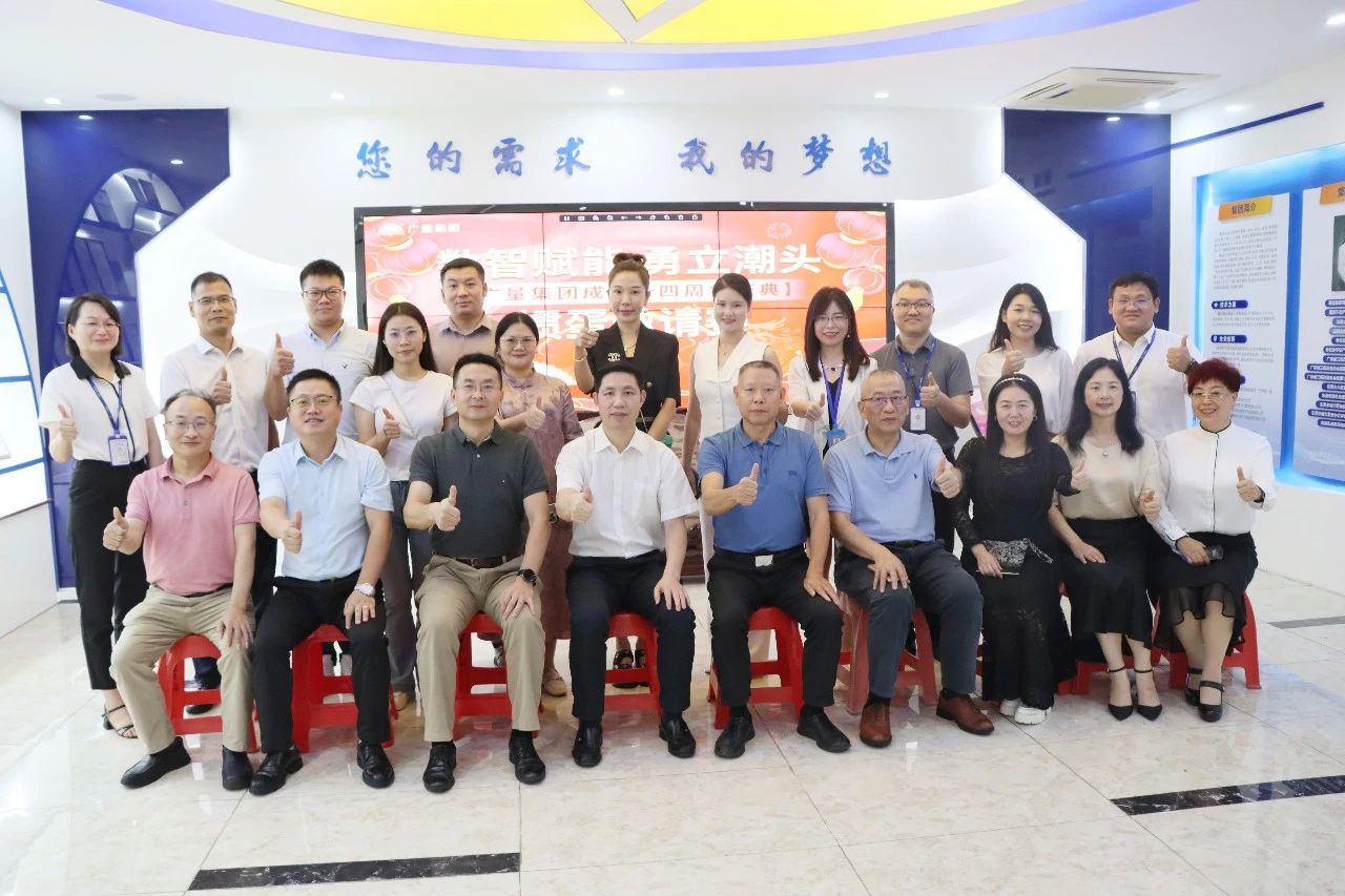 OD平台集团携手广东省三旧改造协会，，，，，，共启战略合作新篇章：探索AI与城市更新新路径！