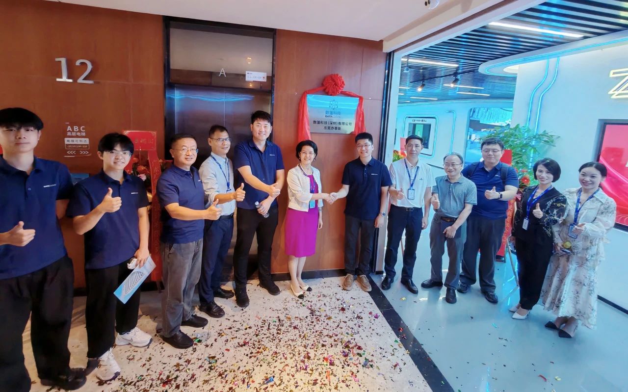 签约！OD平台集团与数篷科技签署战略合作协议！