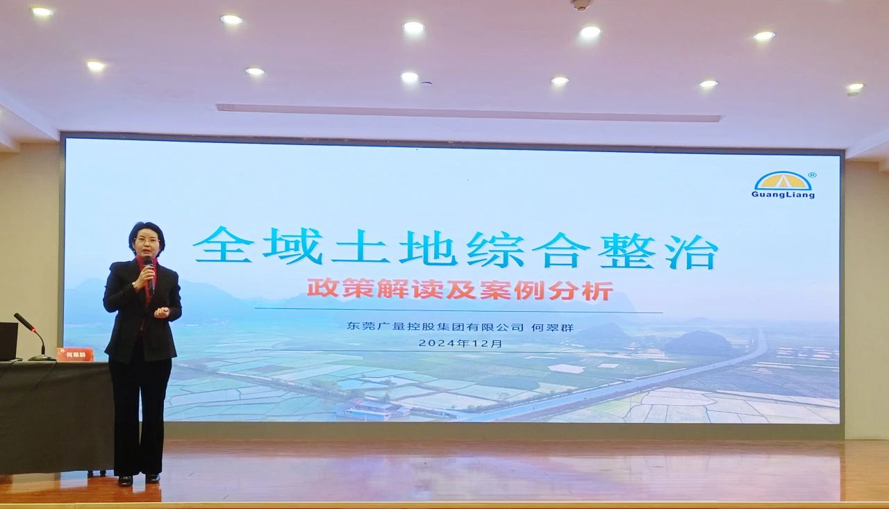 OD平台专家受邀到西安分享全域土地综合整治经验