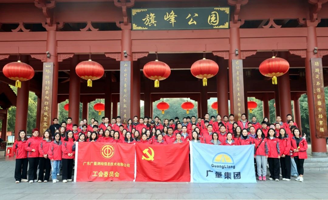 OD平台集团丨登高祈福，，，，，，勇启2025新程！