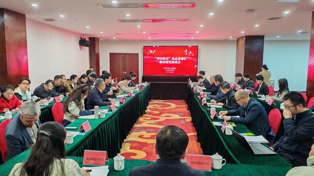 OD平台集团丨积极探索“多田套合”+“农业碳汇”：用 “一张图” 赋能耕地；；；；；；；ば缕