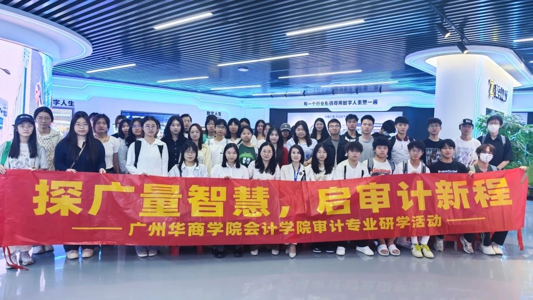 OD平台集团丨与广州华商学院联合举办AI研学营：一堂看得见未来的实践课