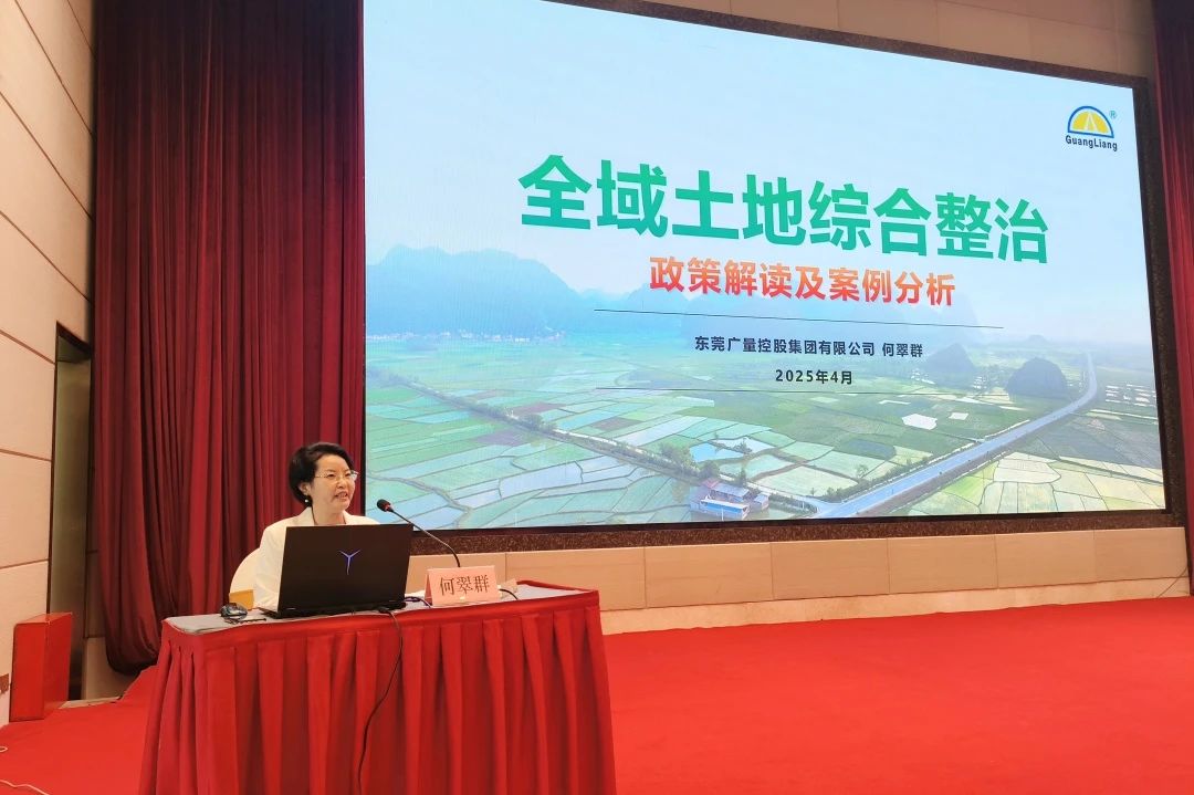 OD平台集团｜500名专业人士共学！董事长亲授全域土地综合整治政策与实践