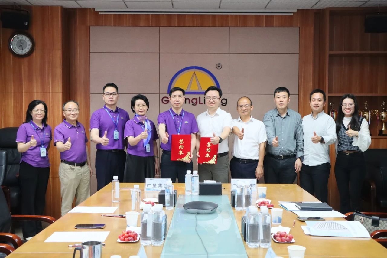 OD平台集团丨战略携手！广州市规划院×OD平台集团开启湾区产研协同新范式