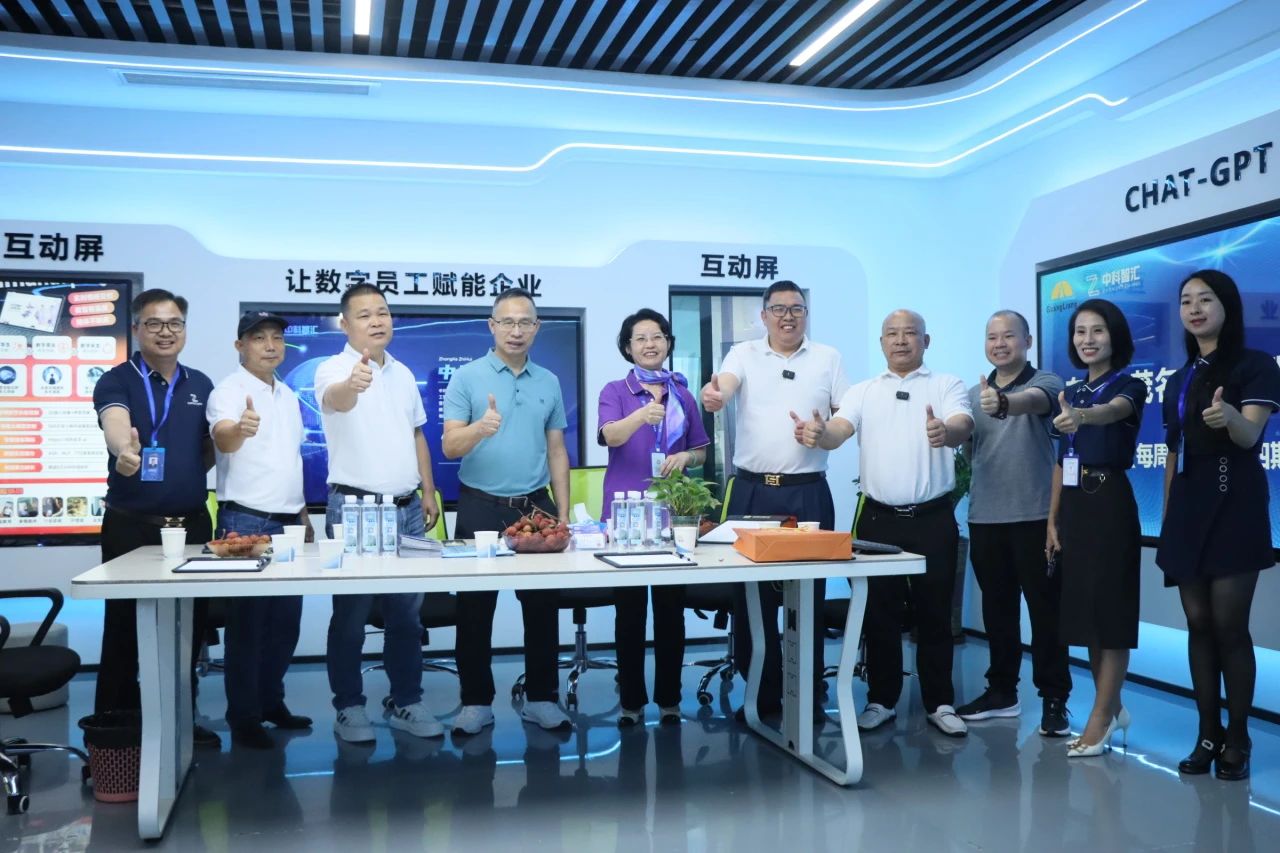 活动回顾丨东莞市茂名商会走进OD平台，，，，，，，跨界直播解密企业智变密码！