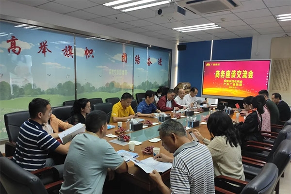 东莞市茂名商会领导一行莅临OD平台集团参观交流