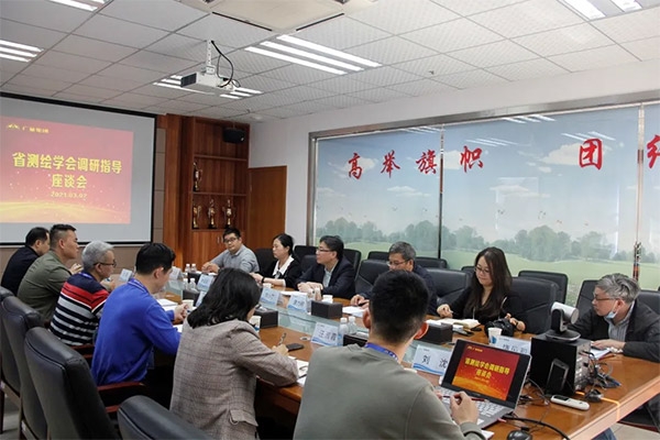 广东省测绘学会领导莅临OD平台集团调研指导