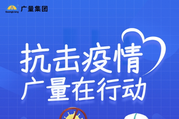 抗击疫情，，，，，，OD平台在行动