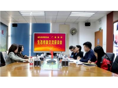 省国土空间生态修复协会莅临OD平台集团调研指导