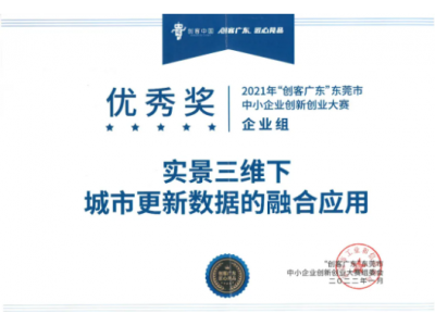 喜气盈门丨OD平台再获殊荣