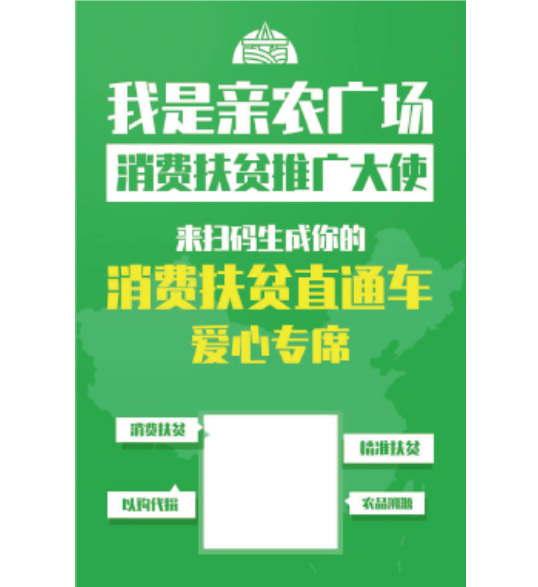 经销商（推广大使）